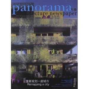萬象建筑新聞3 重新規劃一座城市